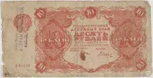 Fotografia zużytego, czerwono-brązowego banknotu 10 rubli z pogniecionymi krawędziami